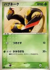 Seviper [1st Edition] #7