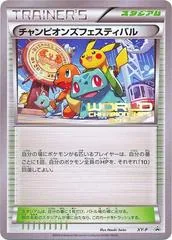 Champion's Festival [World Champions 2016] #XY-P