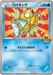 Magikarp 20th Anniversary Festa #XY-P