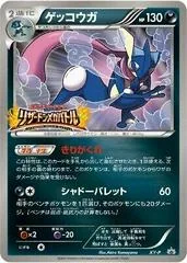Greninja [Charizard Mega Battle] #XY-P