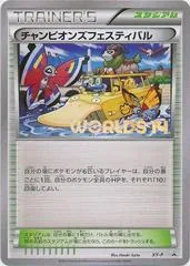 Champion's Festival [Worlds 14] #XY-P