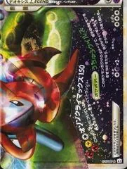 Rayquaza & Deoxys Legend #75
