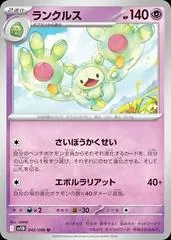 Reuniclus #42