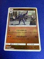 Machamp #18