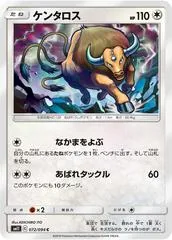 Tauros #72