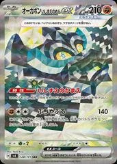 Cornerstone Mask Ogerpon ex #128