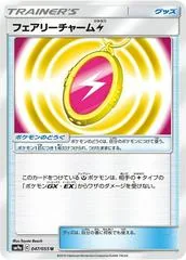 Fairy Charm Lightning #47