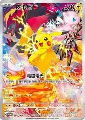 Pikachu #153/SV-P
