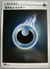 Darkness Energy [Holo]