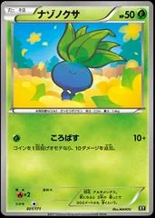 Oddish #1