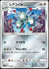 Magneton #79