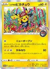 Shibuya's Pikachu #2/S-P