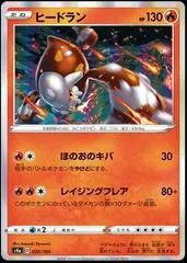 Heatran #20