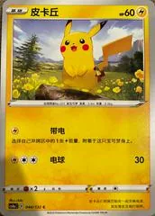 Pikachu #44