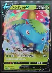 Venusaur V #1
