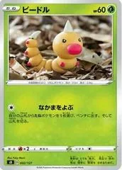 Weedle #2