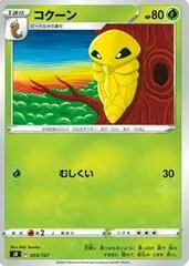 Kakuna #3