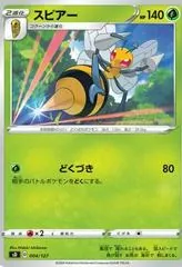 Beedrill #4