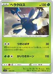 Heracross #5