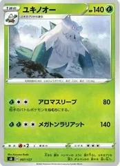 Abomasnow #7