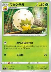 Eldegoss #9