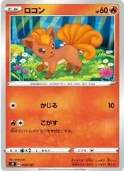 Vulpix #10