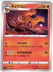 Ninetales #11