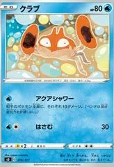 Krabby #19