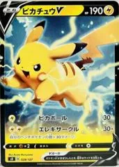 Pikachu V #28