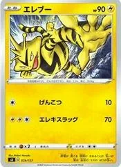 Electabuzz #29