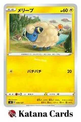 Mareep #30