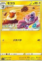 Flaaffy #31