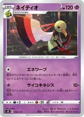 Xatu #40