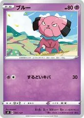 Snubbull #41