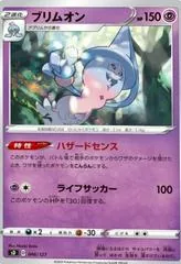 Hatterene #46
