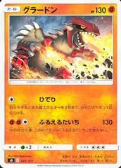 Groudon #49