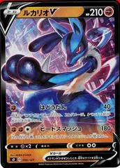Lucario V #50