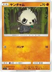 Pancham #51