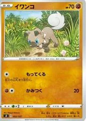 Rockruff #53