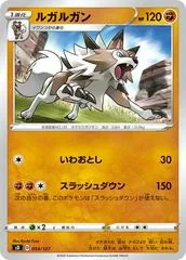 Lycanroc #54
