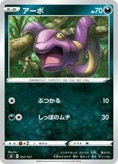 Ekans #57