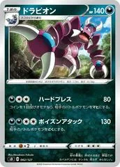 Drapion #62