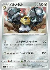 Melmetal #69