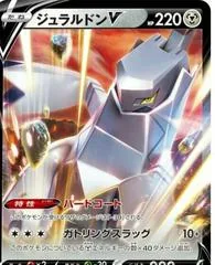 Duraludon V #73