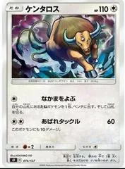 Tauros #74