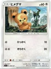 Teddiursa #76