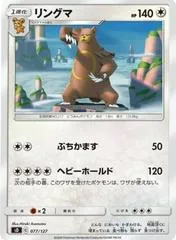 Ursaring #77