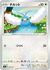 Swablu #78
