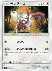 Zangoose #80