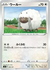 Wooloo #83